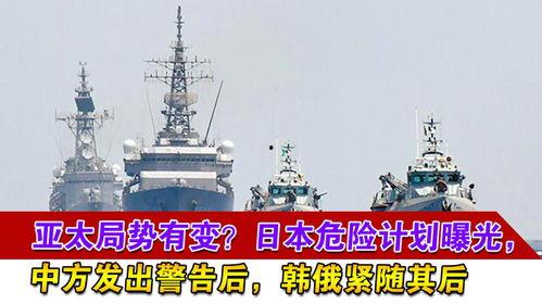 日本最新局势爆料中国,揭秘日本最新局势与中方的应对策略”