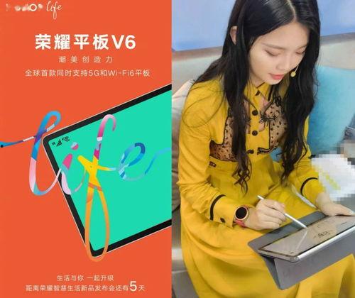 荣耀迷你平板最新爆料,轻薄便携，性能升级，颠覆你的平板体验！